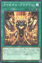 This is an image for the product Ryzeal Plugin that has a rarity of Common in the Deck Build Pack: Crossover Breakers with a card code of DBCB-JP008 that is available on the TEKKX Product website.