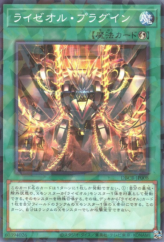 This is an image for the product Ryzeal Plugin that has a rarity of Normal Parallel Rare in the Deck Build Pack: Crossover Breakers with a card code of DBCB-JP008 that is available on the TEKKX Product website.