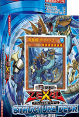 Structure Deck: Roar of the Sea Emperor