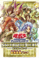 Structure Deck: Masters of the Spiritual Arts Spirit Art Awakening Pack