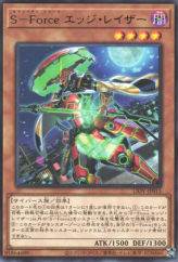 This is an image for the product S-Force Edge Razor that has a rarity of Rare in the Lightning Overdrive with a card code of LIOV-JP015 that is available on the TEKKX Product website.