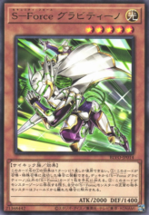 This is an image for the product S-Force Gravitino that has a rarity of Rare in the Blazing Vortex with a card code of BLVO-JP014 that is available on the TEKKX Product website.