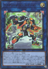 This is an image for the product S-Force Justify that has a rarity of Ultra Rare in the Blazing Vortex with a card code of BLVO-JP048 that is available on the TEKKX Product website.