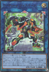 This is an image for the product S-Force Justify that has a rarity of Ultimate Rare in the Blazing Vortex with a card code of BLVO-JP048 that is available on the TEKKX Product website.