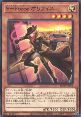 This is an image for the product S-Force Orrafist that has a rarity of Common in the Blazing Vortex with a card code of BLVO-JP013 that is available on the TEKKX Product website.