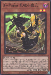 This is an image for the product S-Force Rappa Chiyomaru that has a rarity of Super Rare in the Blazing Vortex with a card code of BLVO-JP011 that is available on the TEKKX Product website.