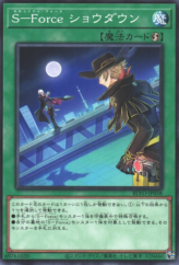 This is an image for the product S-Force Showdown that has a rarity of Common in the Blazing Vortex with a card code of BLVO-JP058 that is available on the TEKKX Product website.