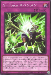 This is an image for the product S-Force Specimen that has a rarity of Common in the Blazing Vortex with a card code of BLVO-JP071 that is available on the TEKKX Product website.