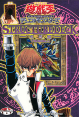 Structure Deck: Kaiba Volume 2