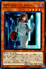 This is an image for the product SPYGAL Misty that has a rarity of Common in the Extra Pack 2017 with a card code of EP17-JP024 that is available on the TEKKX Product website.