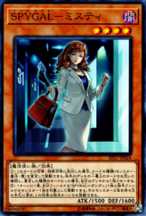 This is an image for the product SPYGAL Misty that has a rarity of Common in the Extra Pack 2017 with a card code of EP17-JP024 that is available on the TEKKX Product website.