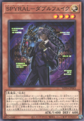 This is an image for the product SPYRAL Double Agent that has a rarity of Common in the World Premiere Pack 2023 with a card code of WPP4-JP065 that is available on the TEKKX Product website.