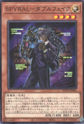 This is an image for the product SPYRAL Double Agent that has a rarity of Common in the World Premiere Pack 2023 with a card code of WPP4-JP065 that is available on the TEKKX Product website.