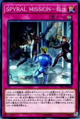 This is an image for the product SPYRAL MISSION - Rescue that has a rarity of Common in the Extra Pack 2017 with a card code of EP17-JP034 that is available on the TEKKX Product website.