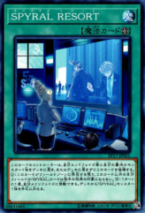 This is an image for the product SPYRAL Resort that has a rarity of Common in the Extra Pack 2017 with a card code of EP17-JP031 that is available on the TEKKX Product website.