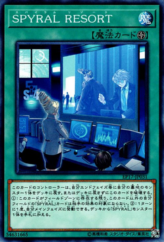 This is an image for the product SPYRAL Resort that has a rarity of Common in the Extra Pack 2017 with a card code of EP17-JP031 that is available on the TEKKX Product website.