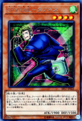 This is an image for the product SPYRAL Tough that has a rarity of Rare in the Extra Pack 2017 with a card code of EP17-JP022 that is available on the TEKKX Product website.