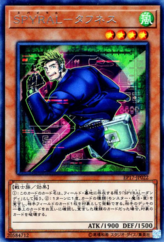 This is an image for the product SPYRAL Tough that has a rarity of Rare in the Extra Pack 2017 with a card code of EP17-JP022 that is available on the TEKKX Product website.