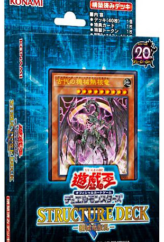 Structure Deck R: Machine Dragon Re-Volt