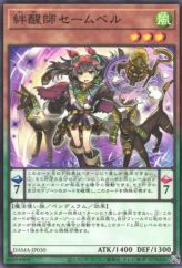 This is an image for the product Saambell the Star Bonder that has a rarity of Normal Rare in the Dawn of Majesty with a card code of DAMA-JP030 that is available on the TEKKX Product website.