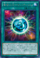 This is an image for the product Sabatiel - The Philosopher's Stone that has a rarity of Rare in the Collectors Pack: Duelist of Legend Version with a card code of CPL1-JP015 that is available on the TEKKX Product website.