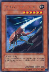 This is an image for the product Saber Beetle that has a rarity of Rare in the Expert Edition Volume 4 with a card code of EE04-JP143 that is available on the TEKKX Product website.