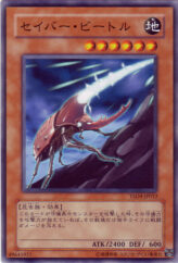 This is an image for the product Saber Beetle that has a rarity of Common in the Starter Deck 2009 with a card code of YSD4-JP012 that is available on the TEKKX Product website.