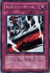 This is an image for the product Saber Hole that has a rarity of Common in the Absolute Powerforce with a card code of ABPF-JP073 that is available on the TEKKX Product website.