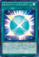 This is an image for the product Saber Reflection that has a rarity of Common in the Booster SP: Raging Masters with a card code of SPRG-JP025 that is available on the TEKKX Product website.