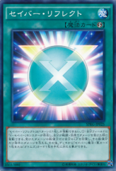 This is an image for the product Saber Reflection that has a rarity of Common in the Booster SP: Raging Masters with a card code of SPRG-JP025 that is available on the TEKKX Product website.