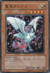 This is an image for the product Sacred Crane that has a rarity of Common in the Starter Deck 2007 with a card code of YSD2-JP013 that is available on the TEKKX Product website.