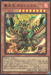 This is an image for the product Sacred Fire King Garunix that has a rarity of Ultra Rare in the Structure Deck R: Onslaught of the Fire Kings with a card code of SR14-JP001 that is available on the TEKKX Product website.