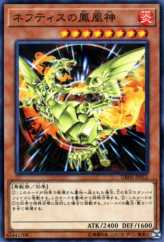 This is an image for the product Sacred Phoenix of Nephthys that has a rarity of Common in the Deck Build Pack: Hidden Summoners with a card code of DBHS-JP012 that is available on the TEKKX Product website.