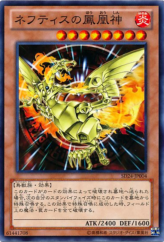 This is an image for the product Sacred Phoenix of Nephthys that has a rarity of Common in the Structure Deck: Onslaught of the Fire Kings with a card code of SD24-JP004 that is available on the TEKKX Product website.