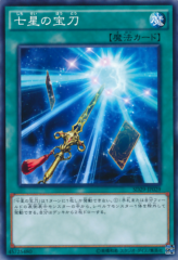 This is an image for the product Sacred Sword of Seven Stars that has a rarity of Common in the Structure Deck: Master of Pendulum with a card code of SD29-JP029 that is available on the TEKKX Product website.