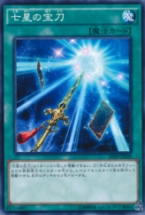 This is an image for the product Sacred Sword of Seven Stars that has a rarity of Common in the Structure Deck: Master of Pendulum with a card code of SD29-JP029 that is available on the TEKKX Product website.