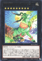 This is an image for the product Sacred Tree Beast, Hyperyton that has a rarity of Rare in the Blazing Vortex with a card code of BLVO-JP047 that is available on the TEKKX Product website.