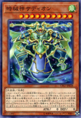 This is an image for the product Sadion, the Timelord that has a rarity of Common in the Collectors Pack 2017 with a card code of CP17-JP038 that is available on the TEKKX Product website.