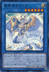 This is an image for the product Saffira, Queen of Dragons that has a rarity of Ultra Rare in the Duelist Alliance with a card code of DUEA-JP050 that is available on the TEKKX Product website.