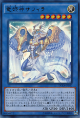 This is an image for the product Saffira, Queen of Dragons that has a rarity of Ultra Rare in the Duelist Alliance with a card code of DUEA-JP050 that is available on the TEKKX Product website.