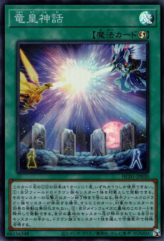 This is an image for the product Saga of the Dragon Emperor that has a rarity of Super Rare in the History Archive Collection with a card code of HC01-JP030 that is available on the TEKKX Product website.