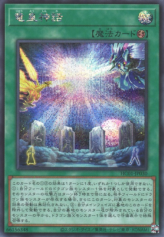 This is an image for the product Saga of the Dragon Emperor that has a rarity of Secret Rare in the History Archive Collection with a card code of HC01-JP030 that is available on the TEKKX Product website.