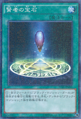 This is an image for the product Sage's Stone that has a rarity of Millennium Rare in the Duelist Road -Piece of Memory- Side: Yugi Muto with a card code of 15AX-JPM41 that is available on the TEKKX Product website.