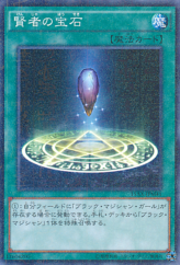 This is an image for the product Sage's Stone that has a rarity of Millennium Rare in the Duelist Road -Piece of Memory- Side: Yugi Muto with a card code of 15AX-JPM41 that is available on the TEKKX Product website.