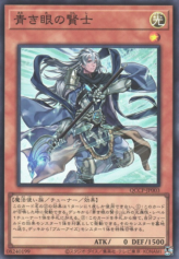 This is an image for the product Sage with Eyes of Blue that has a rarity of Super Rare in the Quarter Century Chronicle side:Pride with a card code of QCCP-JP003 that is available on the TEKKX Product website.