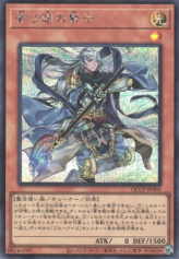 This is an image for the product Sage with Eyes of Blue that has a rarity of Secret Rare in the Quarter Century Chronicle side:Pride with a card code of QCCP-JP003 that is available on the TEKKX Product website.