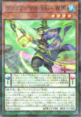 This is an image for the product Saion the Vaylantz Archer that has a rarity of Normal Parallel Rare in the Deck Build Pack: Tactical Masters with a card code of DBTM-JP002 that is available on the TEKKX Product website.