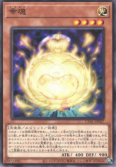 This is an image for the product Sakitama that has a rarity of Common in the Cyberstorm Access with a card code of CYAC-JP027 that is available on the TEKKX Product website.