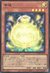 This is an image for the product Sakitama that has a rarity of Super Rare in the Quarter Century Duelist Box with a card code of QCDB-JP030 that is available on the TEKKX Product website.