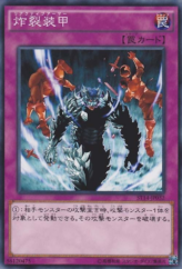 This is an image for the product Sakuretsu Armor that has a rarity of Common in the Starter Deck 2014 with a card code of ST14-JP032 that is available on the TEKKX Product website.